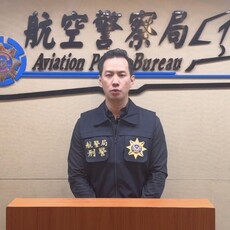 跨國海洛因走私遭攔截 航空警政聯手破獲通緝犯毒品集團