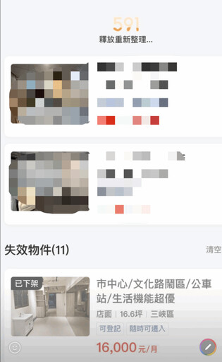 【獨家】租屋詐騙！？新北三峽闆娘租到「車庫偽店面」慘被坑！ 房仲、房東聯手誤導？創業2個月被迫收攤 恐遭工務局罰款