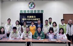 財劃法修惡重創南部！民進黨團：柯志恩財劃法二修壓垮高雄未來