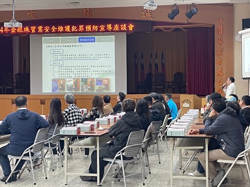 強化銀樓安全！竹市警啟動「防搶＋識詐」雙重守護計畫