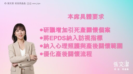 產後關懷被「母乳綁架」 張文潔轟:忽視引、死產婦女