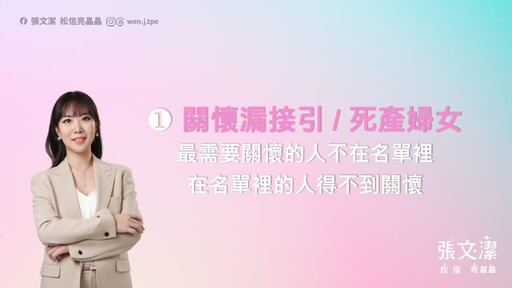 產後關懷被「母乳綁架」 張文潔轟:忽視引、死產婦女