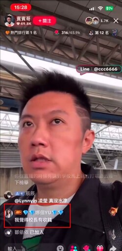 驚爆網紅賓賓哥、魔術師可樂校園宣導反霸凌竟是「霸凌者」 夏花花：我被性騷擾、流量公審、逼到想輕生