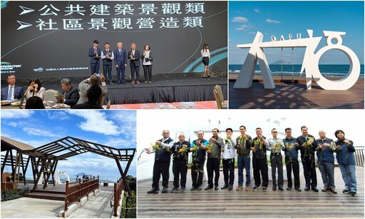 壯圍最新打卡景點「大福觀海旭日平台」 榮獲2023建築園冶獎
