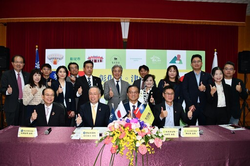 彰化市與日本津山市簽署「觀光交流友好合作協定」 開啟兩市觀光領域交流