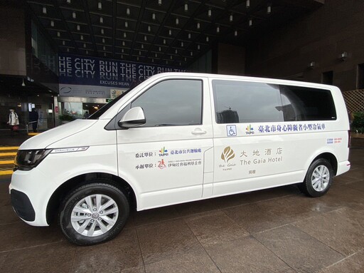 年終送暖 大地酒店捐贈臺北市政府復康巴士