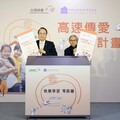 2024台灣高鐵 攜手「中華民國快樂學習協會」助孩子快樂學習零距離