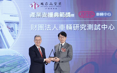 三大主軸助攻產業進軍國際 車輛中心榮獲國家品質獎