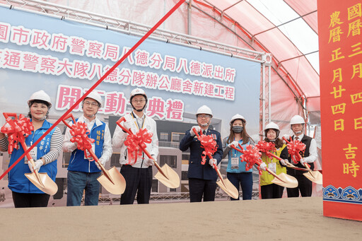 八德派出所辦公廳舍新建動土 張善政致詞期許提升警民互動品質