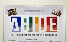 2024 澳洲布里斯本發明暨設計展 (ABIDE) 匯聚全球發明家與設計師