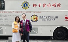 國際獅子會300A-2區獻出愛與關懷 楊崇銘總監攜手獅友認捐 新峨嵋號大型定點捐血車