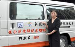 溫情滿人間 資深廣播人崔小萍義女許淑貞捐3輛復康巴士 助行動不便長者與身心障礙者