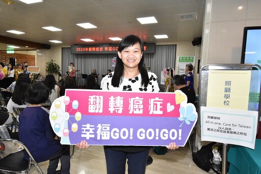 影音/彰基攜手NGO慈悲關懷社區 翻轉癌症幸福Go Go Go