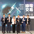 綠電供給 攸關台灣數位產業發展競爭力 完善範疇 溫室減量 必須兼顧中小企業