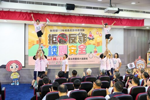 全國「拒毒反詐校園安全」特展活動 臺北香堤大道廣場舉行