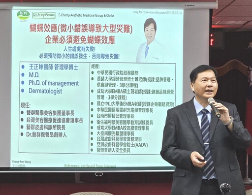 台南警分局邀請藝群集團董事長王正坤醫師演講 鼓勵警界增進組織管理技能