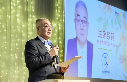 台北大時代扶輪社歡慶五週年 超我服務促進世界和平