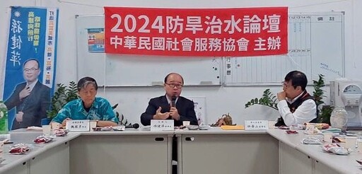 「2024防旱治水論壇」 倡議自然為本緩解氣候變遷衝擊