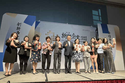 第二屆企業精典獎盛大登場 51家企業與10位女力共創新北經濟奇蹟