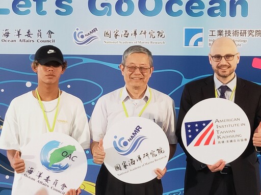 「掌握離岸流 Let’s GoOcean」 海域遊憩安全資訊APP登場