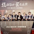 2024臺北勞工技藝博覽會「技傳佰四，藝氣風發」9/13-9/16華山文創園區西1館開展！