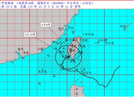 影音∕山陀兒緩行轉向 強度稍減弱 暴風圈略縮小