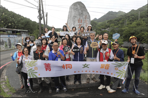 「菁桐女路」見證女性堅毅的足跡 新北婦女中心培訓導覽員為遊客解說