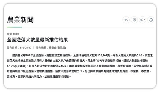 浪浪送行萬次在望！毛孩的彩虹天堂揭示流浪動物生命尊嚴的重要性