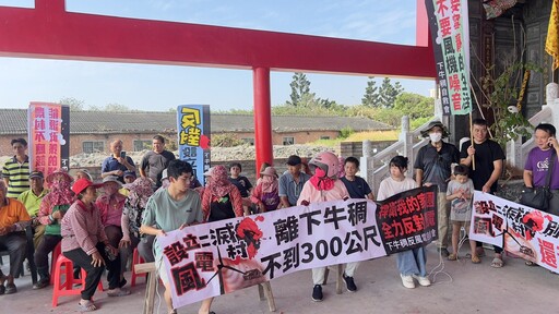 影音∕風機離村莊太近 大城鄉民抗議