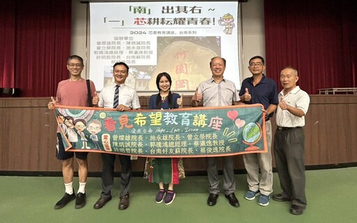 草根博士沈芯菱台南一中演講 引領同學現場call out給父母親「我愛你」