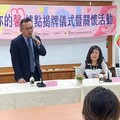 檢察長鍾和憲主持台南地區第一個馨生保護服務據點的揭牌儀式