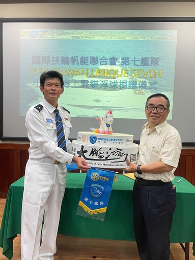 國際扶輪帆艇聯合會第七艦隊捐贈鵬管處「海上蛋糕」齊心守護海洋