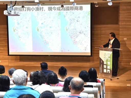 「海空雙國門、小港新契機」公益演講 吳文彥肯定小港朝「數位、淨零」再升級