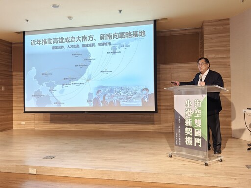 「海空雙國門、小港新契機」公益演講 吳文彥肯定小港朝「數位、淨零」再升級