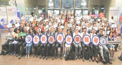 臺北市表揚中高齡者暨高齡者友善企業 58家優良企業認證獲獎