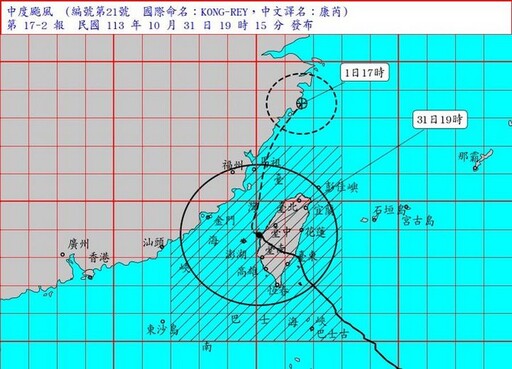 康芮減弱變小加速 暴風圈持續肆虐臺灣本島及離島