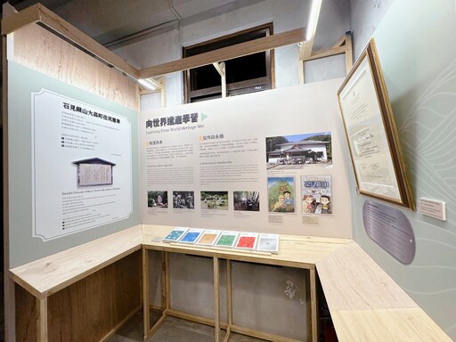 黃金博物館20年里程碑 與石見銀山締結姊妹館 精彩活動等你參加