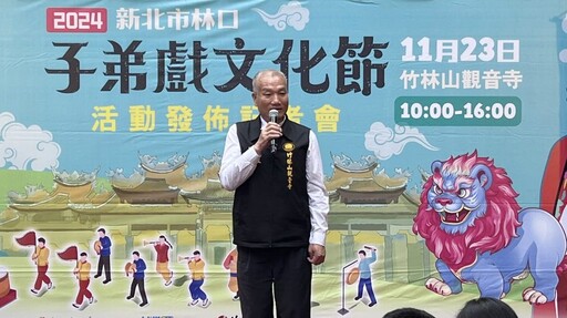 林口子弟戲文化節 傳統戲曲精彩展演 跨區北管軒社繞境拜廟