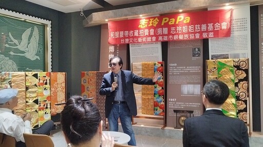 郵政博物館高雄館助公益拍賣會 「志玲Pa Pa」展和服腰帶收藏