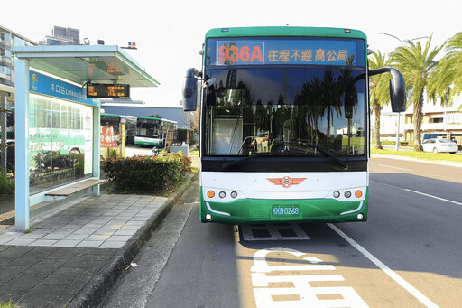 林口直達臺北 936A、937A及966A公車試辦不停靠「高公局站」