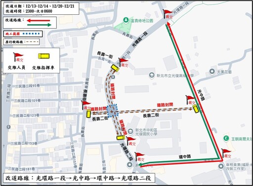 新北中和區光環路即將封閉 長壽陸橋拆除工程啟動