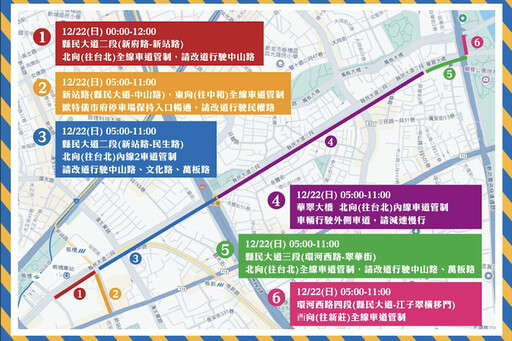 28公里賽道挑戰極限 新北耶誕接力賽提醒交通管制注意