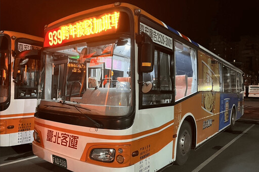 跨年夜返家不用煩 新北16條公車延後收班 陪你歡度元旦零時