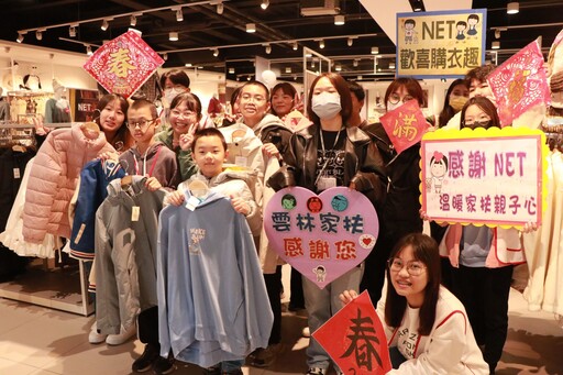 NET家扶日讓服務家庭挑好挑滿 雲林家扶800位親子新衣迎新年