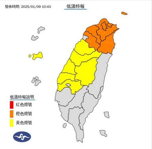 低溫特報！ 1/9晚間至1/10這些地方非常冷！