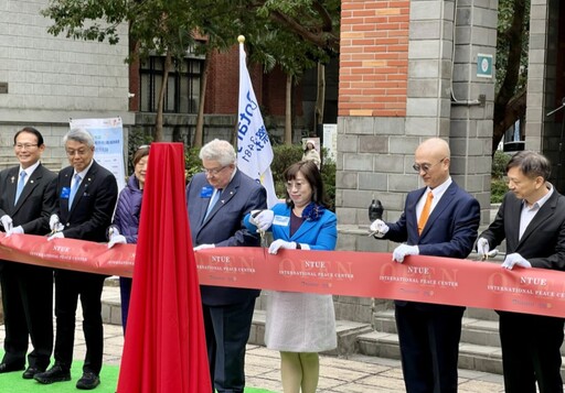 國際扶輪3481地區攜手國立臺北教育大學 設立國際和平中心