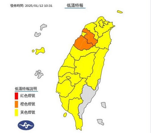 強烈冷氣團+輻射冷卻 竹苗1/12晚間至1/13清晨非常冷