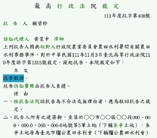 新店瑠公圳拆遷案 合法合規為何卻始終延宕？