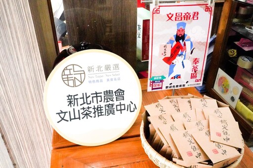 考生必備幸運物 新北送「包中」茶包 祝你榜上有名