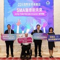 228國際罕見疾病日 SMA醫療新未來助病友重拾人生